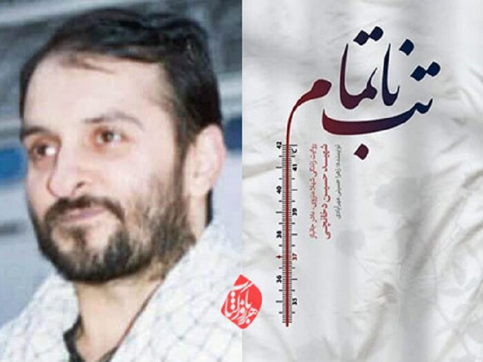 حضرت مسلم بن عقیل جانباز قطع نخاعی را به آرزویش رساند+ فیلم