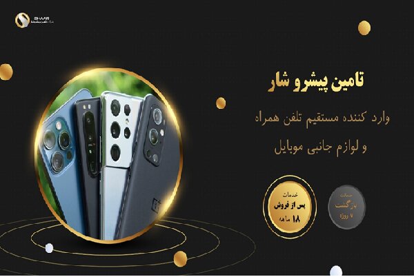 خرید لوازم جانبی موبایل در سال ۱۴۰۳ + لیست قیمت