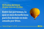 El Profeta del Islam (P): Entre las personas, la que es más beneficiosa para los demás es más amada por Dios.