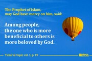Prophet Muhammad (PBUH) said: God loves those who help others
