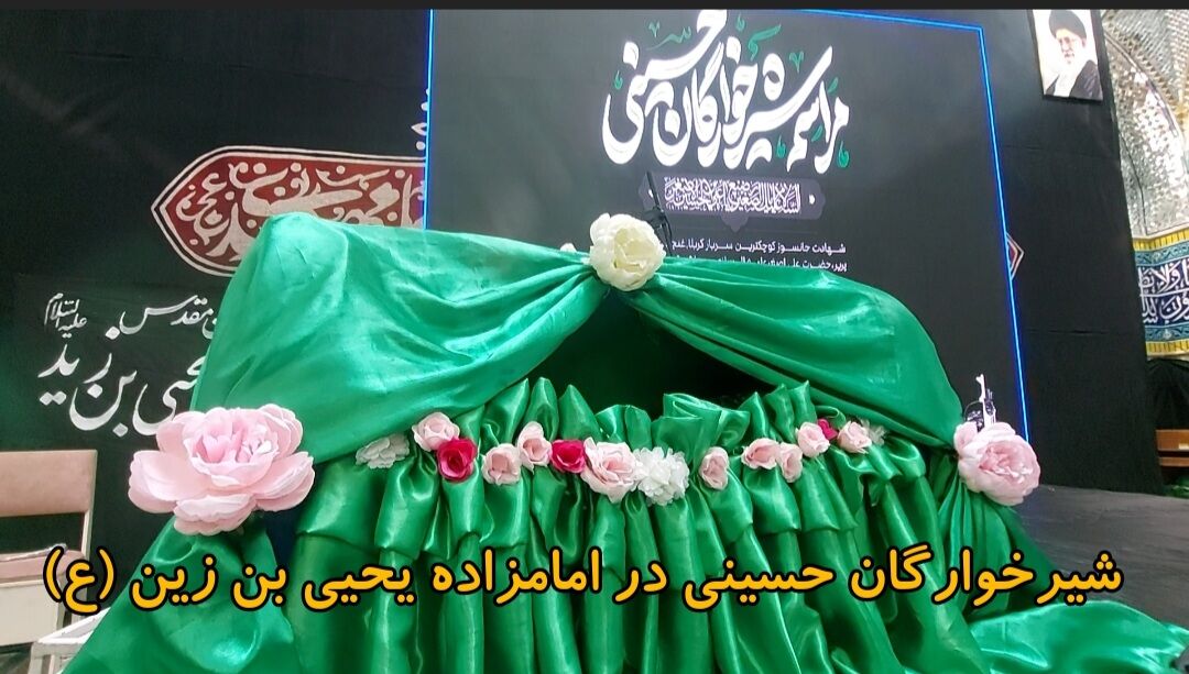 فیلم|سوگواره شیرخوارگان حسینی در امامزاده یحیی بن زید (ع) گنبدکاووس