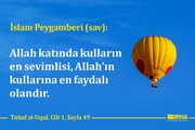 Hz. Muhammed: Allah katında kulların en sevimlisi, Allah'ın kullarına en faydalı olandır