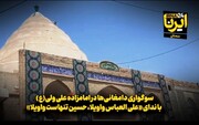 فیلم | ندای «حسین تنهاست واویلا» در دامغان