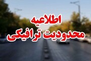 محدودیت‌های ترافیکی روزهای تاسوعا و عاشورای حسینی در کرمانشاه اعلام شد