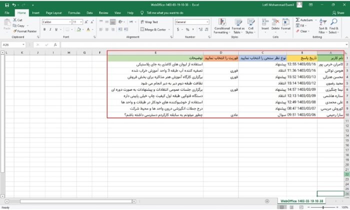 با این نرم افزار هر نوع فرم سازمانی از ساده تا پیچیده را طراحی و اجرا کنید!