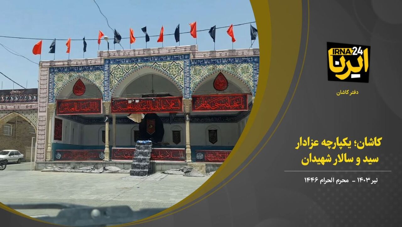 فیلم I کاشان در سوگ حسین(ع)، سیاه‌پوش شد