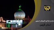 فیلم | عزاداران دیار مینودری در امامزاده سلطان سید محمد (ع)