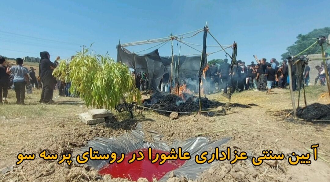 فیلم | عزاداری عاشورا در روستای پرسه‌سو مینودشت