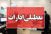 اداره‌های سمنان پنجشنبه‌ها تعطیل شد