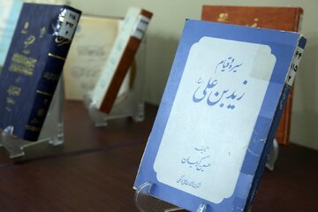 کتاب «سیره و قیام زیدبن علی» ادای دین نویسنده به «زیدبن علی» بود