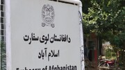 افغانستان در اقدامی متقابل کاردار سفارت خود در اسلام‌آباد را به سفیر ارتقا می‌دهد