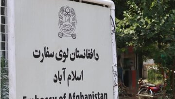 افغانستان در اقدامی متقابل کاردار سفارت خود در اسلام‌آباد را به سفیر ارتقا می‌دهد