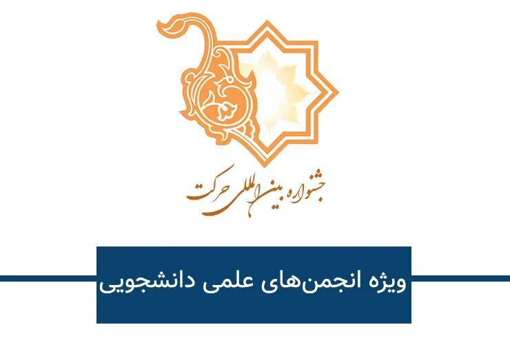 اقامة الدورة ال17 للمهرجان الدولي للحركة اقامة الدورة ال17 للمهرجان الدولي للحركة