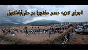 فیلم| تعزیه عصر عاشورا در علی‌آبادکتول