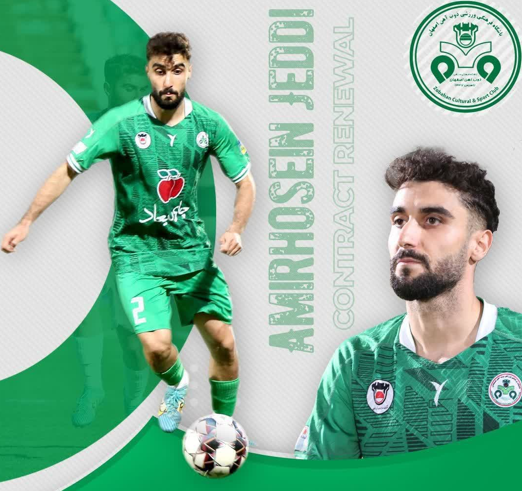 مدافع ذوب آهن قرارداد خود را تمدید کرد