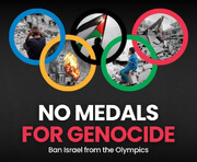 اولمپک گیمز میں سیریل کلرز اور نسل کشوں کے لیے کوئی جگہ نہیں ہے، لبنان میں ایرانی سفارت خانہ