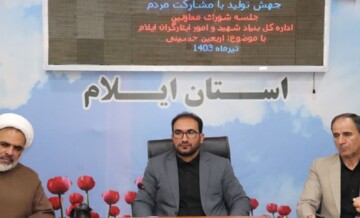 پنج کمیته برای خدمات‌رسانی به زوار اربعین در بنیاد شهید ایلام تشکیل شد