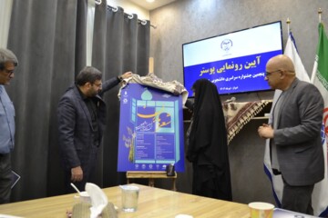 پوستر جشنواره سراسری شعر باران در شیراز به نمایش درآمد