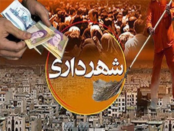 دست خالی شهرداریهای لرستان از مالیات بر ارزش افزوده