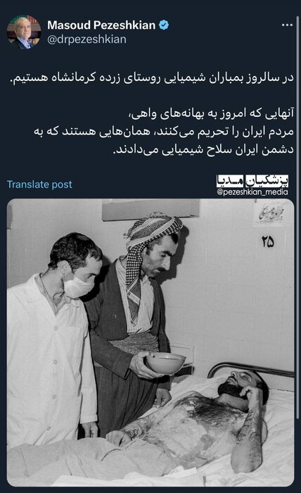 پزشکیان: تحریمکنندگان مردم ایران به دشمن ایران سلاح شیمیایی میدادند