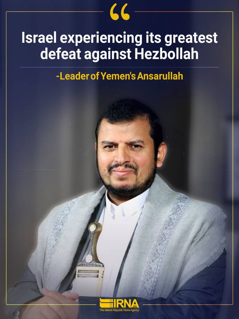 Ansarullah leader: Israel experiencing greatest defeat against Hezbollah