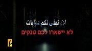 Hizbullahdan sionistlərə xəbərdarlıq mesajı - Video