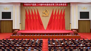 برنامه اصلاحات اقتصادی و توسعه‌ای چین برای ۵ سال‌ آتی
