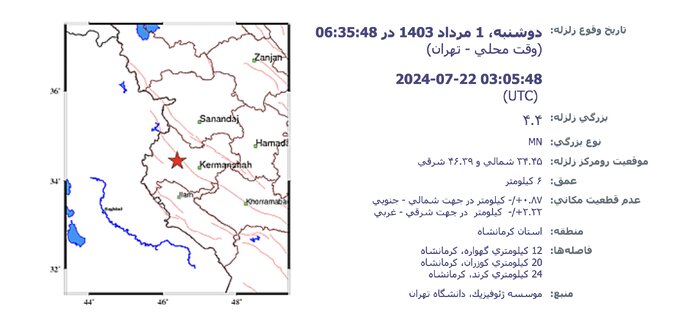 گهواره لرزید