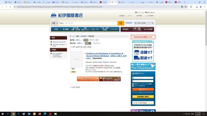 نظریه جدید محققان ایرانی به 12 کشور جهان ارائه شد