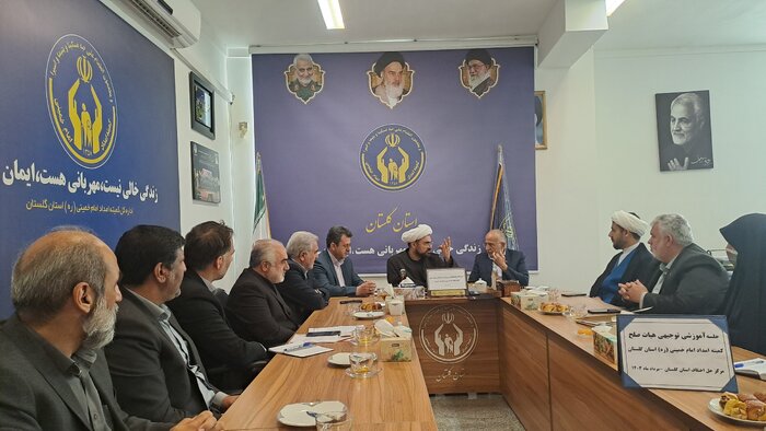 شعبه تخصصی شورای حل اختلاف کمیته امداد در گلستان راه‌اندازی شد