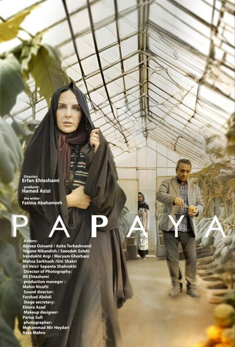 «پاپایا» به سالرنو ایتالیا رفت