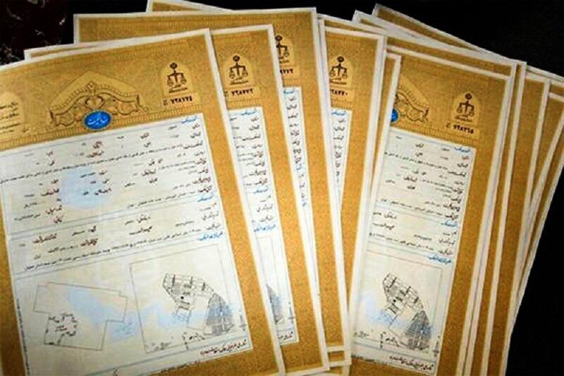 بیش از ۳۰ هزار سند مالکیت در استان بوشهر صادر شد بیش از ۳۰ هزار سند مالکیت در استان بوشهر صادر شد