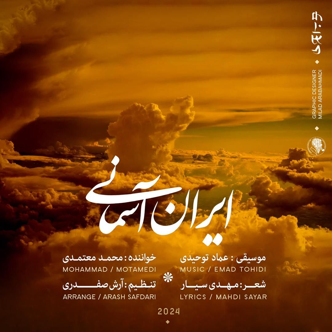 محمد معتمدی برای المپیک خواند+ آهنگ