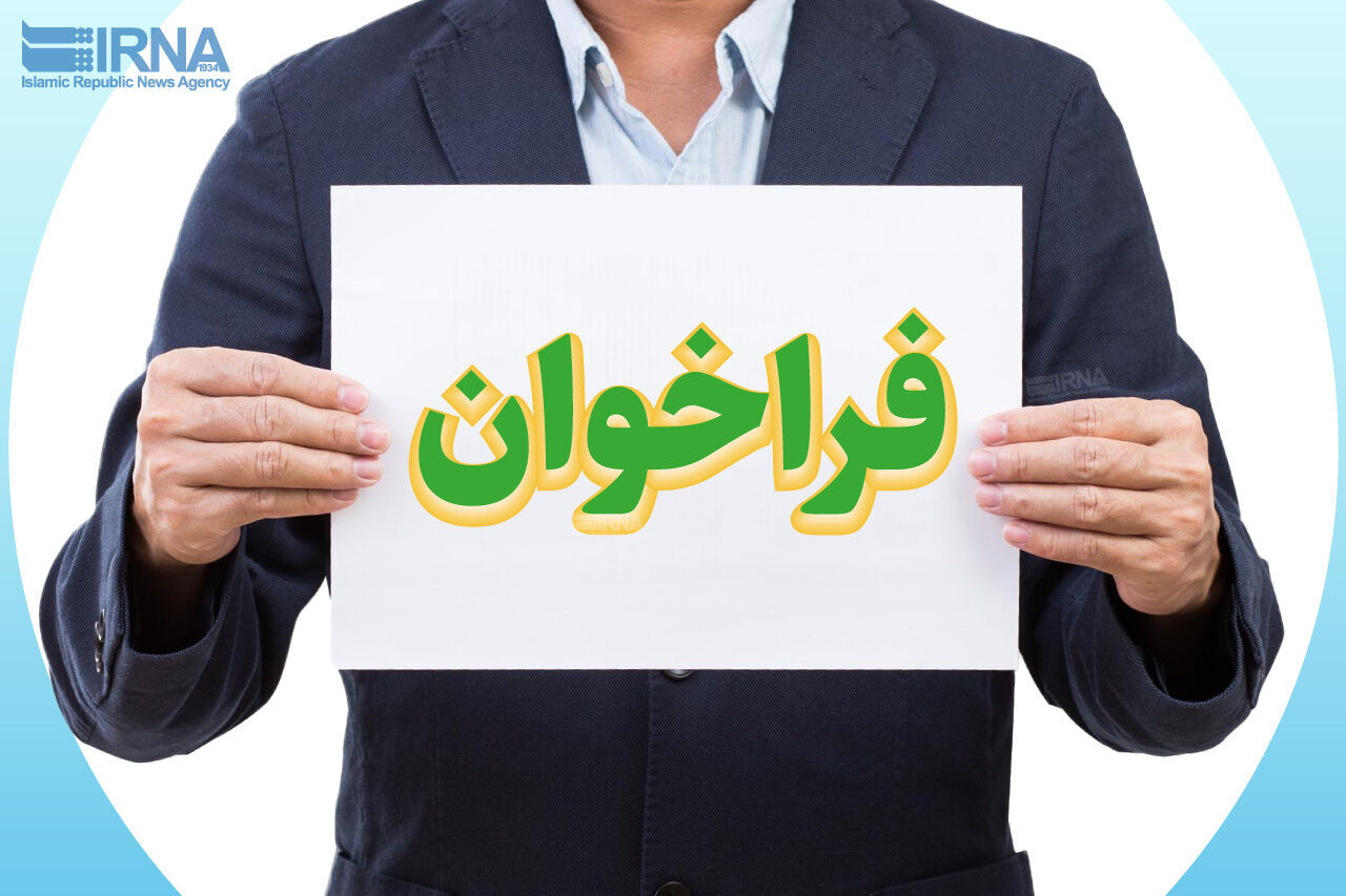 فراخوان ۲ طرح پژوهشی پوشش‌های نانوکامپوزیتی و دستگاه دوربین نابینایان