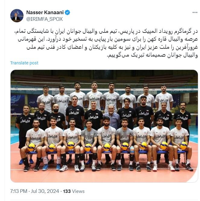 کنعانی پیروزی تیم ملی والیبال جوانان را تبریک گفت