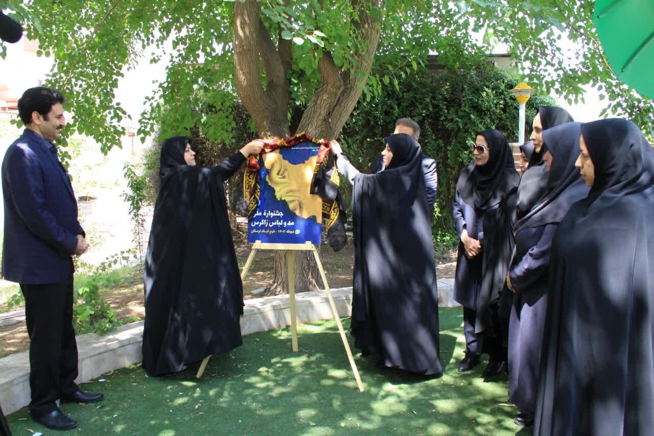 پوستر جشنواره ملی مد و لباس زاگرس در خرم‌آباد رونمایی شد