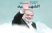 پیام وزیر جهادکشاورزی در پی شهادت اسماعیل هنیه