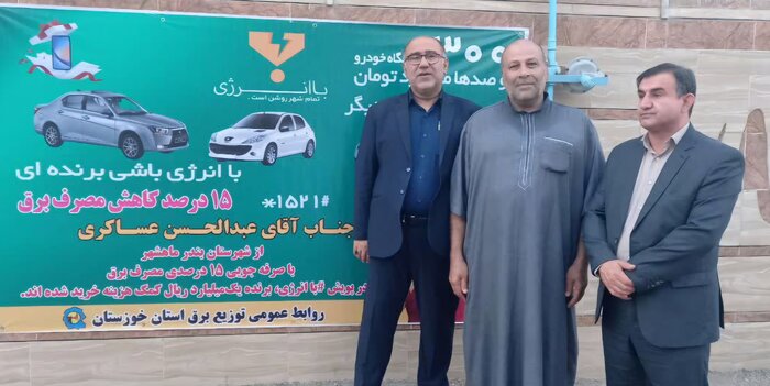جایزه یک میلیارد ریالی مدیریت مصرف برق به شهروند ماهشهری