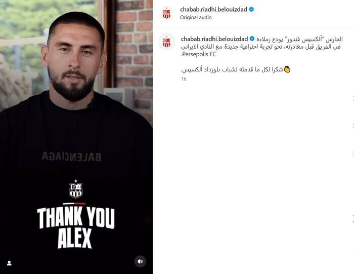 پیوستن دروازهبان الجزایری به پرسپولیس تایید شد + عکس