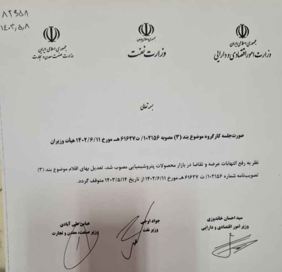 کالاهای پتروشیمی با دلار حواله مبادلهای قیمتگذاری میشوند