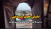 فیلم | آغاز نمایش فصل شیدایی در یاسوج