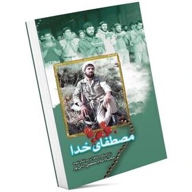 پدران و مادران شهدا از روی قبر من عبور کنند