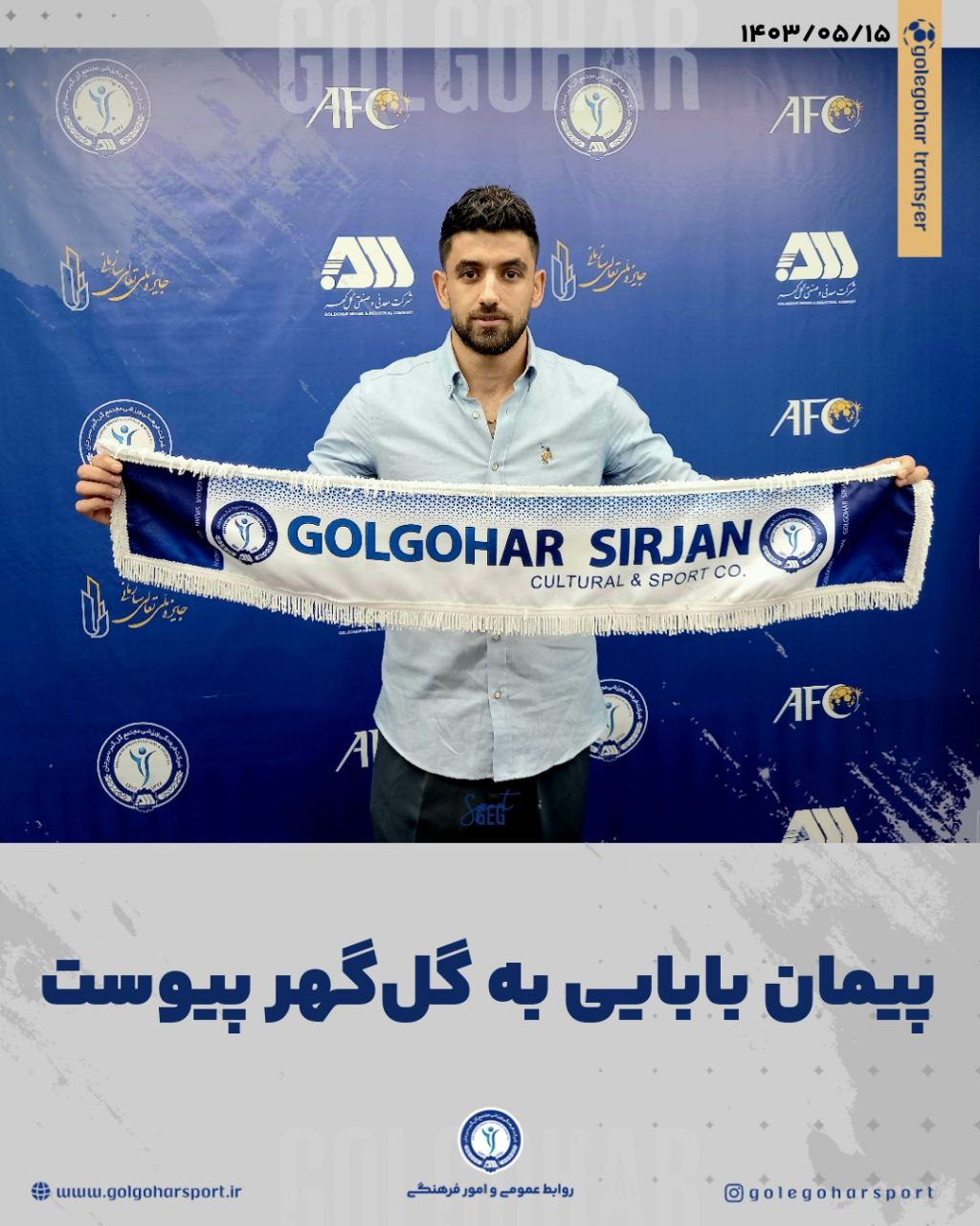 مهاجم استقلال به گل گهر پیوست