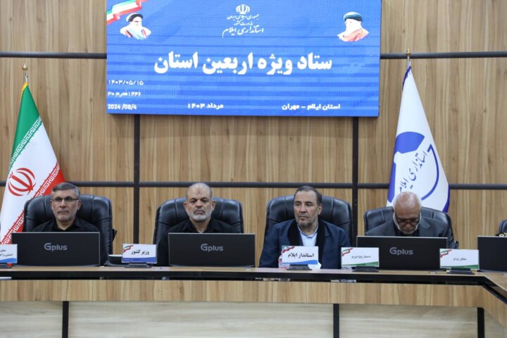 وزیر کشور: آمادگی لازم برای تردد زوار اربعین در مرزهای کشور فراهم است