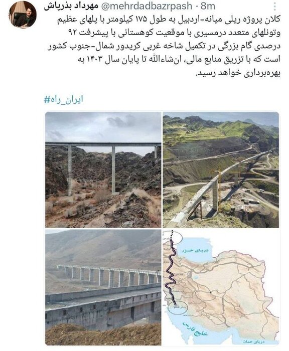 پیشرفت ۹۲ درصدی راهآهن میانه- اردبیل