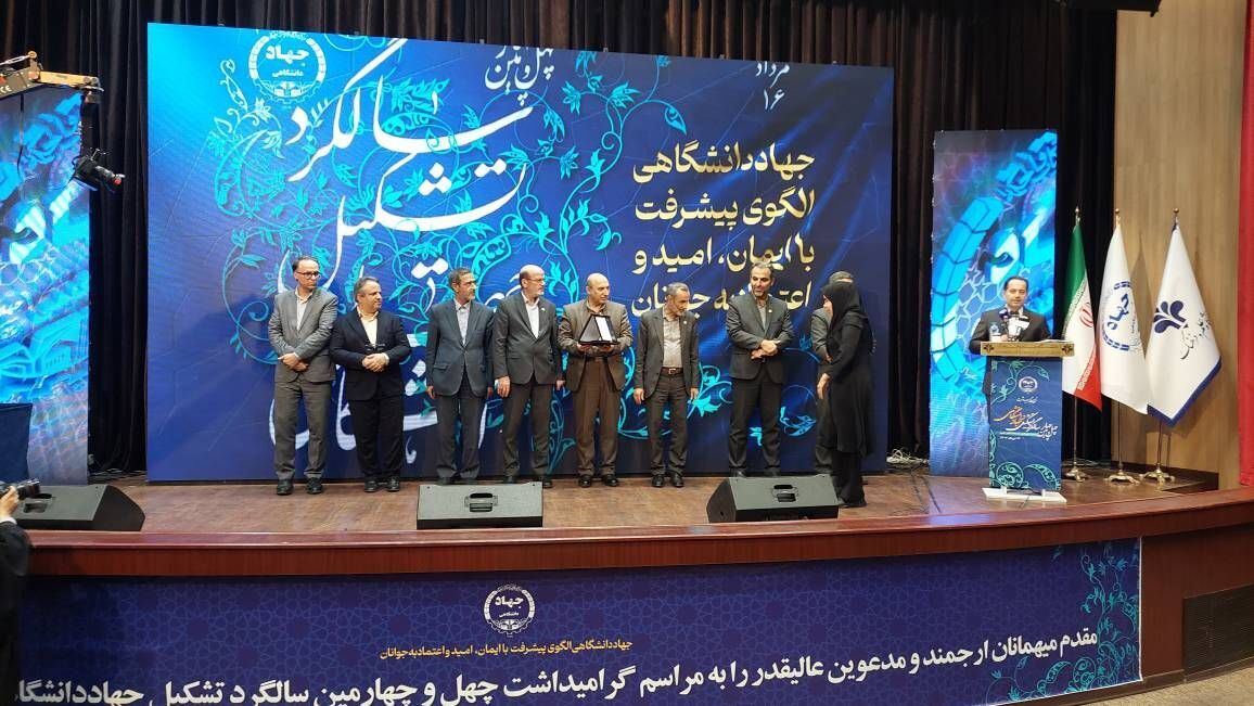 معرفی ۴۴ جهادگر ممتاز و شایسته قدردانی جهاد دانشگاهی