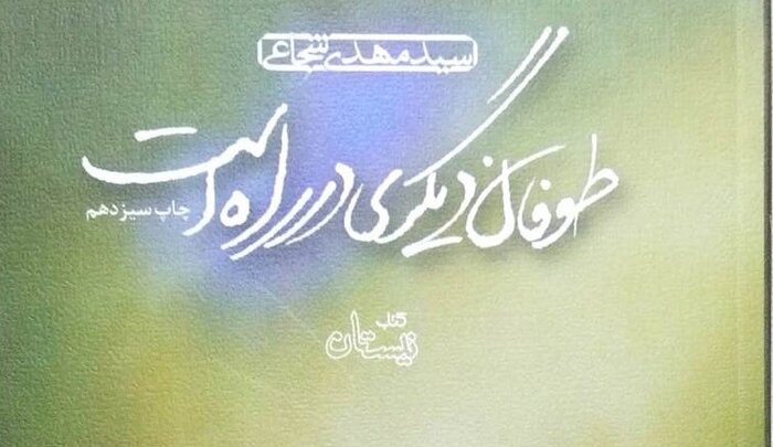 طوفان دیگری در راه است