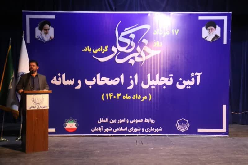 طرح مطالعاتی جامع شبکه آبهای سطحی شهر آبادان تصویب شد