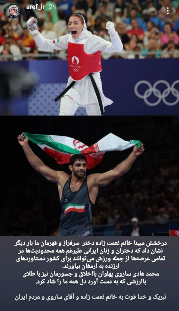 تبریک معاون اول رئیسجمهور به مدالآوران المپیک پاریس