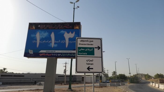 استاندار کرمانشاه: مرز خسروی آماده خدمات رسانی به زائران اربعین است